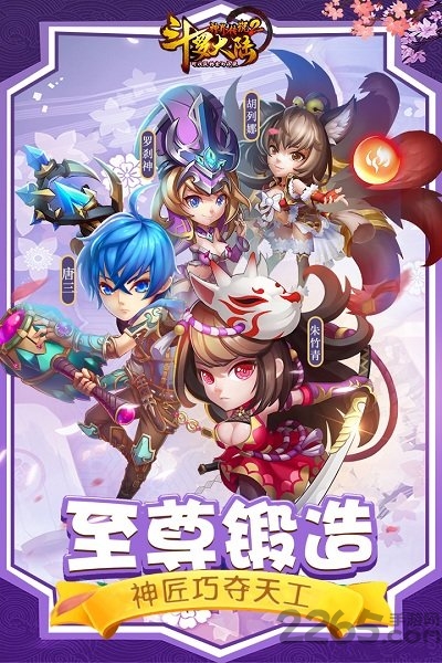 52wan手游斗罗大陆之神界传说