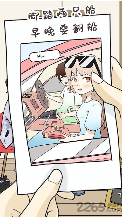 为什么我还是单身无限提示版