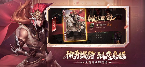 三国杀繁体版手游(三国杀国际服)