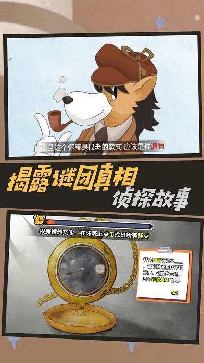 剧情推理密室之谜游戏