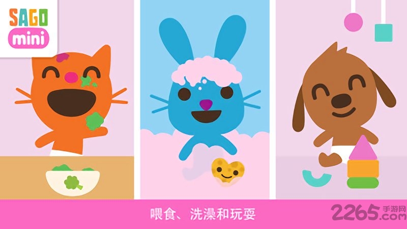 赛哥迷你宝贝游戏 赛哥迷你宝贝手游下载