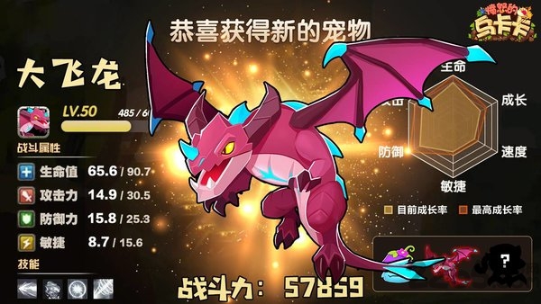 愤怒的乌卡卡官方版