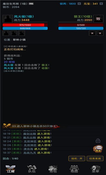 沧澜幻剑录手机版