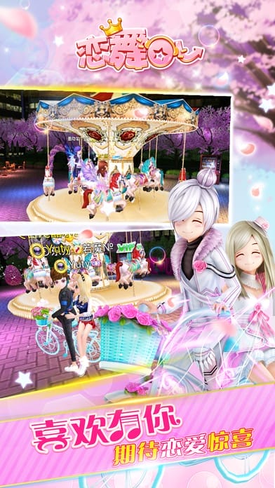 恋舞OL QQ版下载