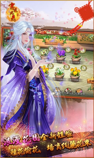 好玩友版宫廷风云手游