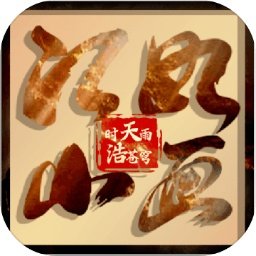 江山如画最新版