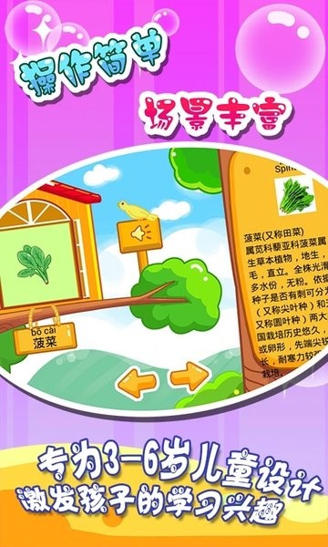 儿童宝宝认蔬菜游戏
