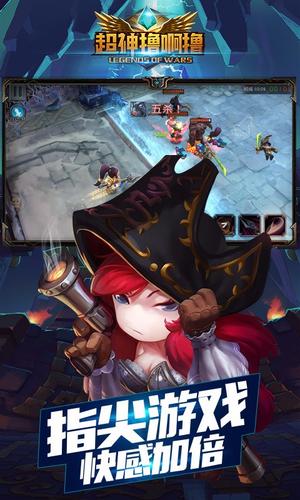 超神撸啊撸内购破解版