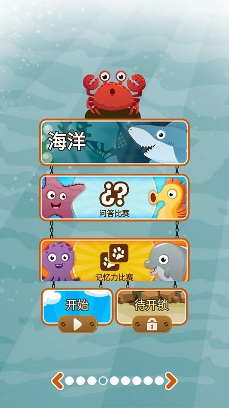 我的动物世界最新版