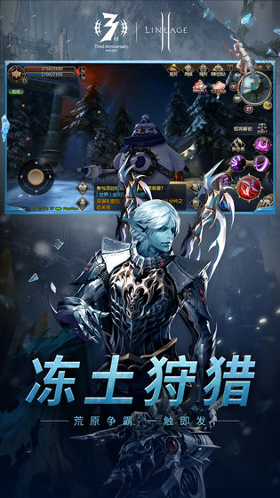 天堂2血盟小七端