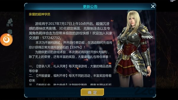 超神战场内购破解版