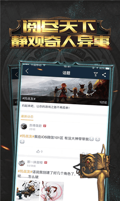 手游龙之谷掌游宝