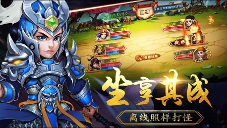 三国激战37官方版
