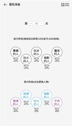 团战高手游戏 团战高手官方版下载