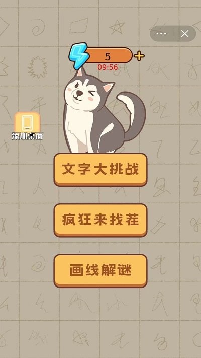 画一笔大挑战手机版 画一笔大挑战游戏下载