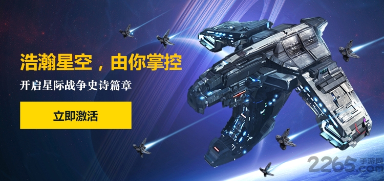 九游星盟冲突手游 九游星盟冲突手游下载