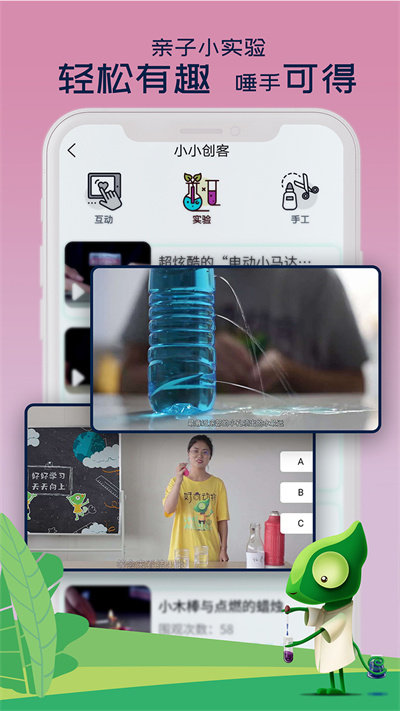 好奇动物启蒙教育手游