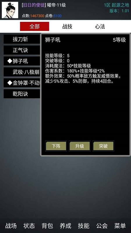 无限生存游戏