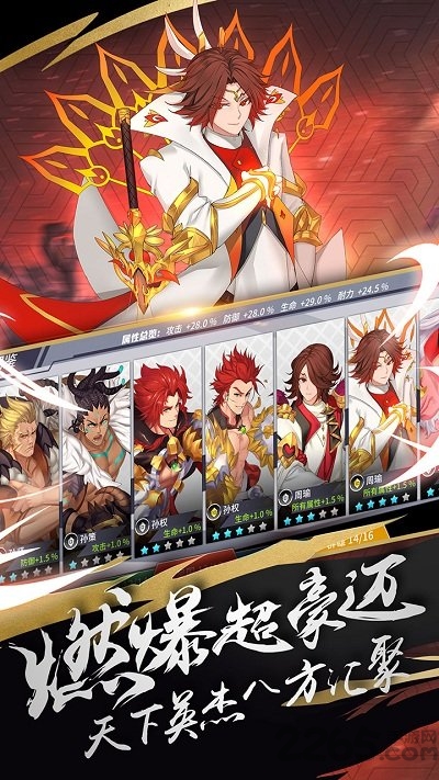 超杀默示录手游英雄互娱版