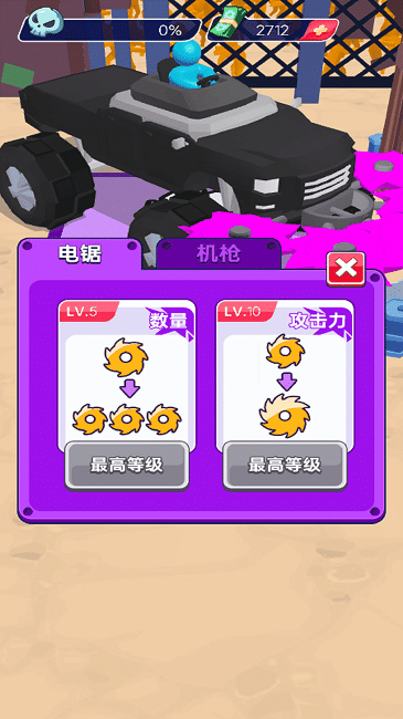 灭世战车小游戏