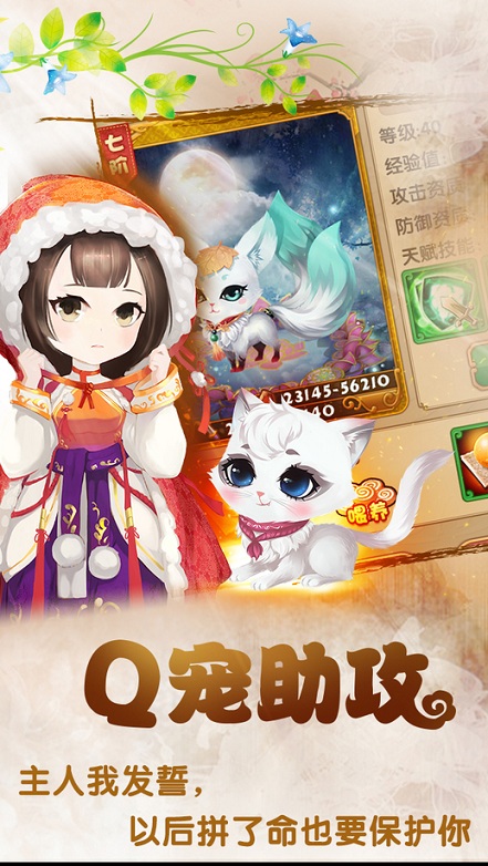 宫廷Q传好玩友版下载