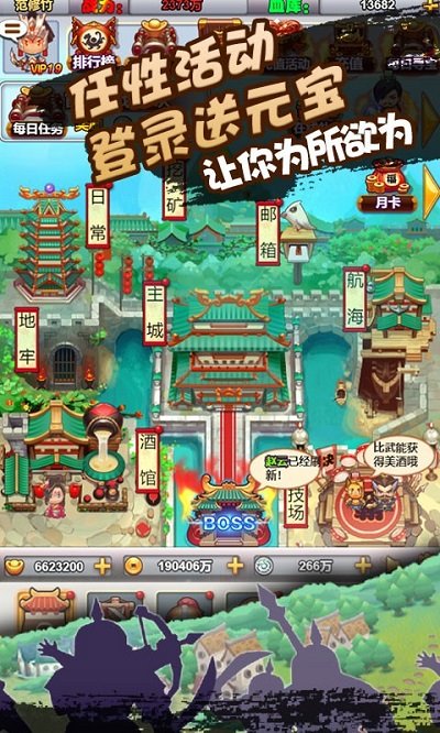 像素小萌将手游