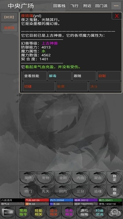 铁血丹心最新版