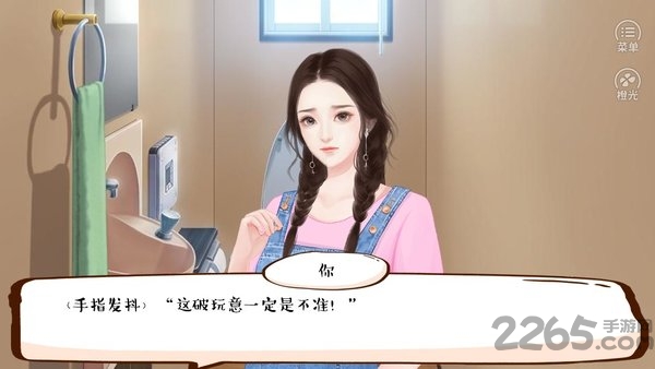 婚姻有点甜金手指破解版完结