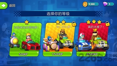 超级卡丁车比赛汉化版