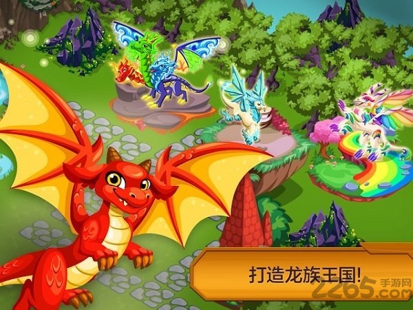 龙族物语节日游戏