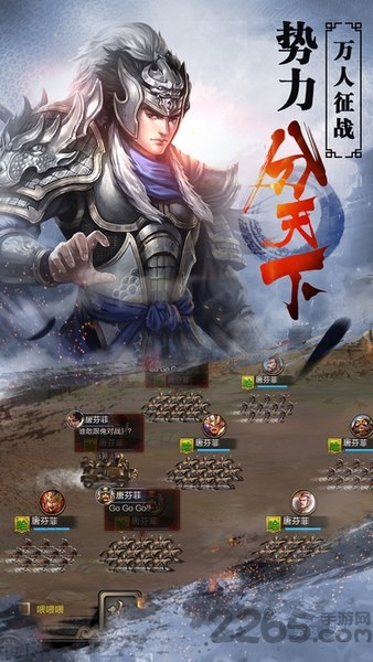 神话三国志手游