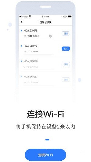 路影app怎么添加设备 路影app添加设备教程