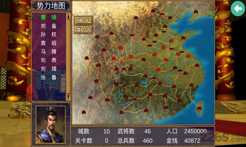 群英传2威力加强版内购破解版