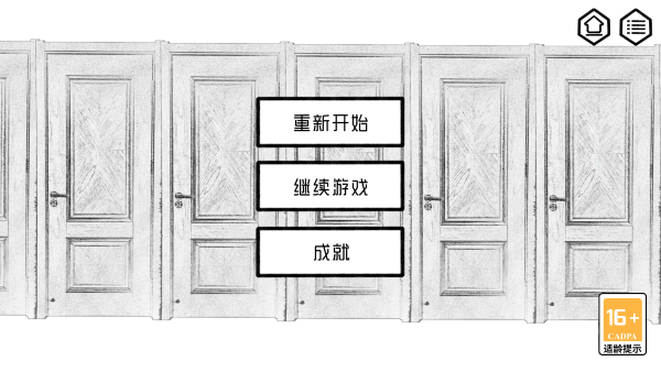 对门最新版下载