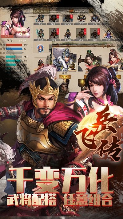 同人精忠报国岳飞传内购破解版