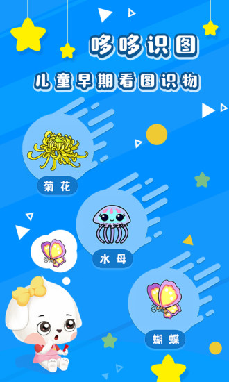 哆哆识图软件 哆哆识图APP下载