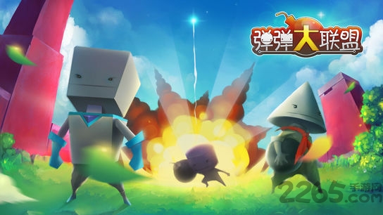 弹弹大联盟百度版