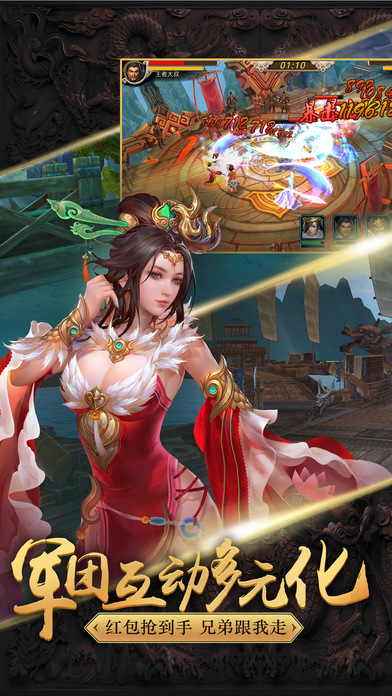 三国志卧龙传手机版