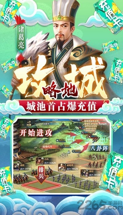 飞飞三国志官方版
