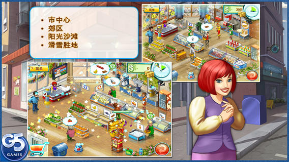 疯狂超市3中文破解版