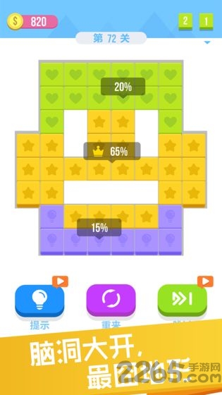 进击吧方块小游戏