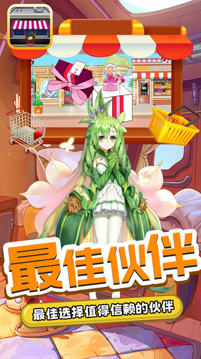 图图小商店最新版
