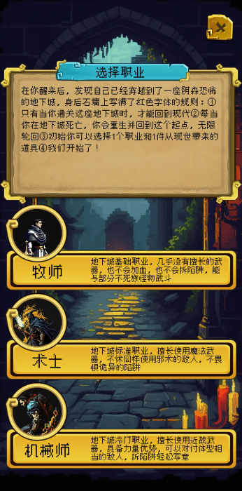 该地牢无人生还游戏