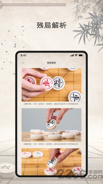 象棋大师游戏