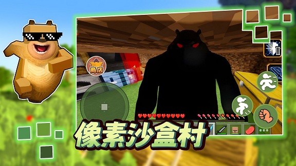像素沙盒村游戏