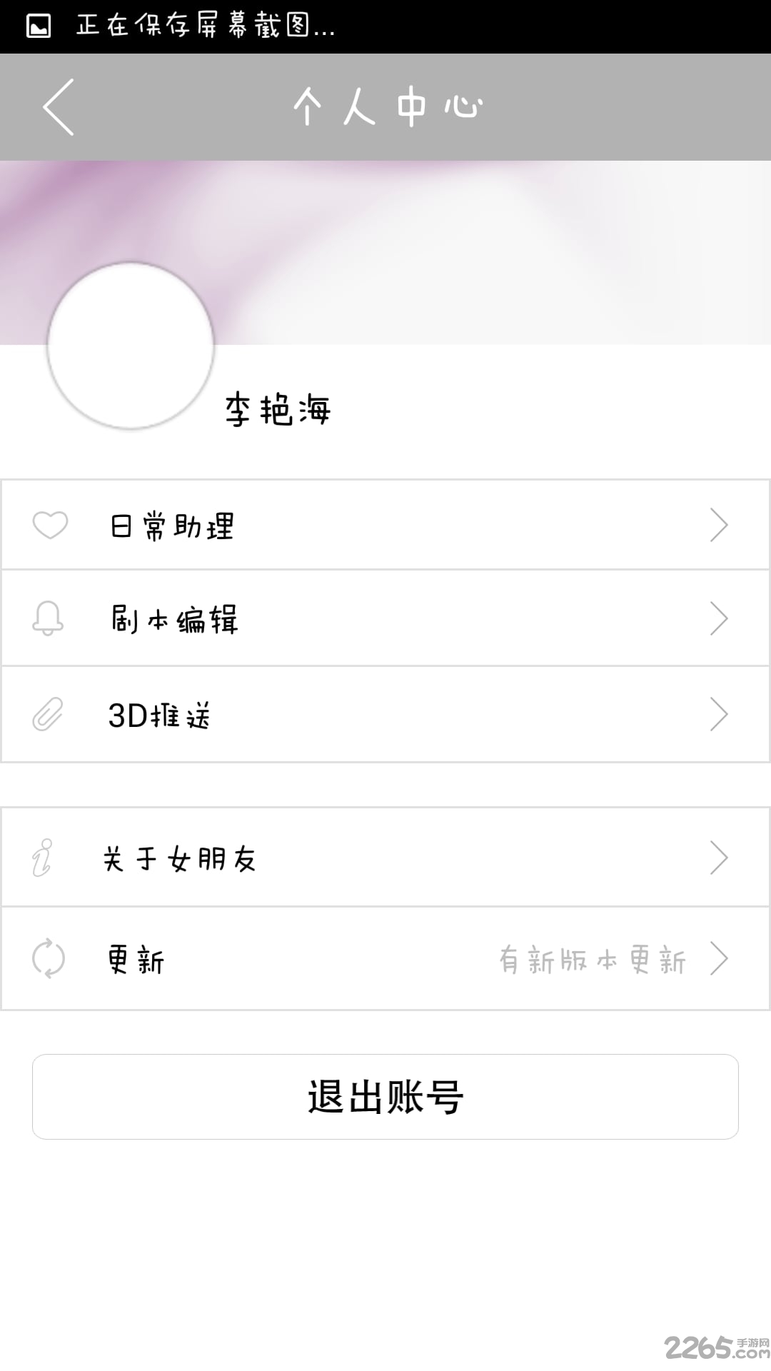 me·s真人女友艾莉安卓游戏