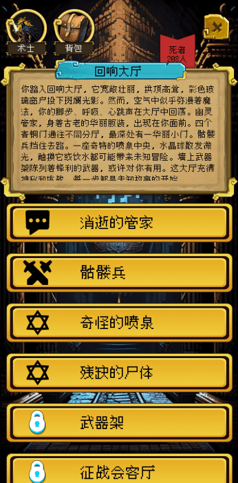 无人生还的地牢游戏 无人生还的地牢最新版下载