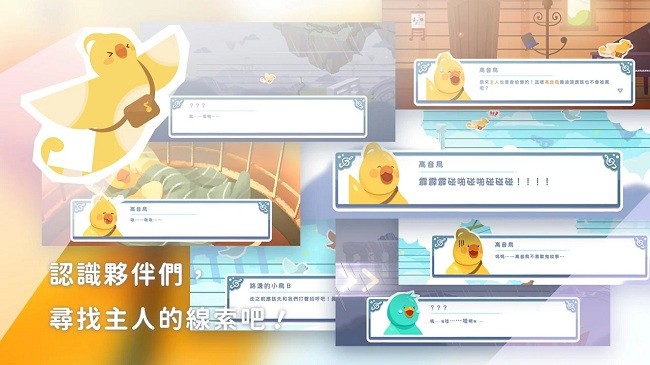 高音鸟记号最新版