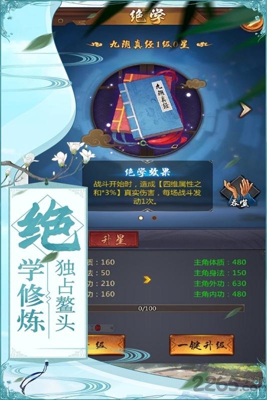 奇门手游官方版