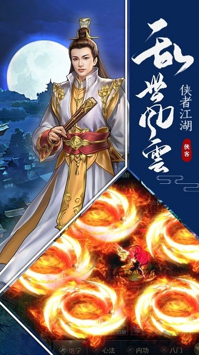 明教风云之九阴九阳折扣版